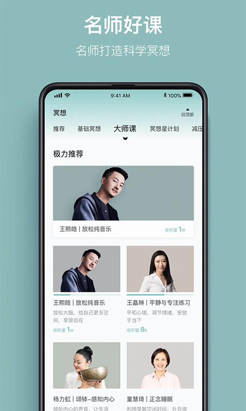 大象冥想截图