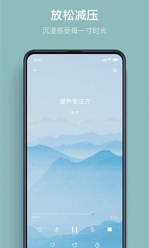 大象冥想截图