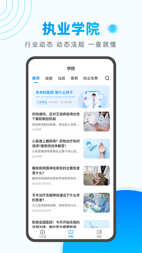 医联截图