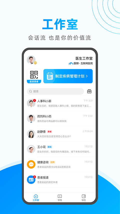 医联截图