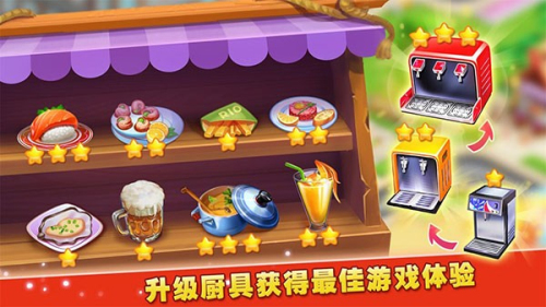梦想蛋糕屋截图