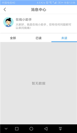 药医邦截图