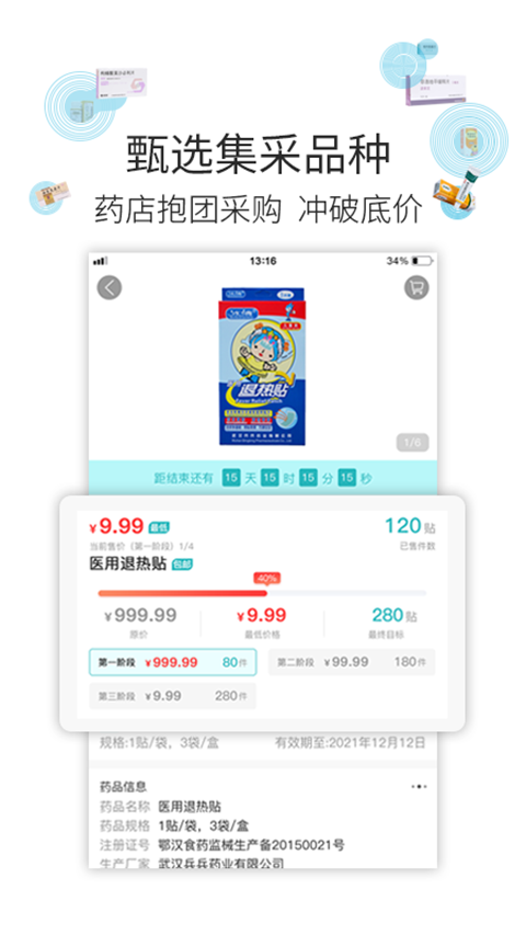 云采医药截图