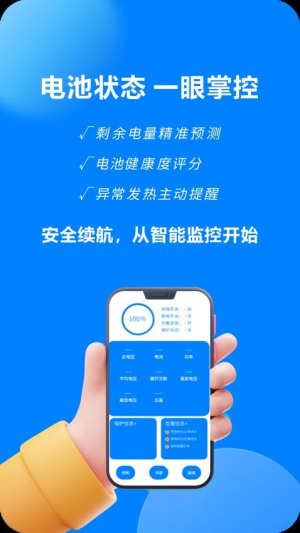 万洋智行截图