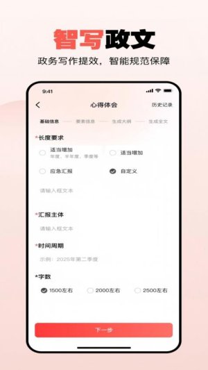 公文宝截图