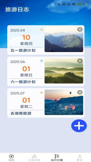 智享实况地图截图