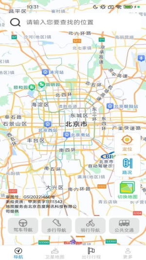 智享实况地图截图