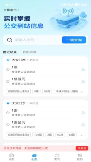 卫星实况地图截图