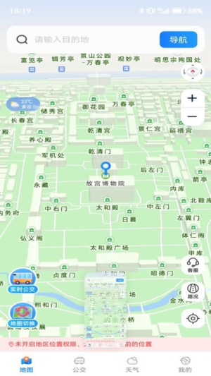 卫星实况地图截图
