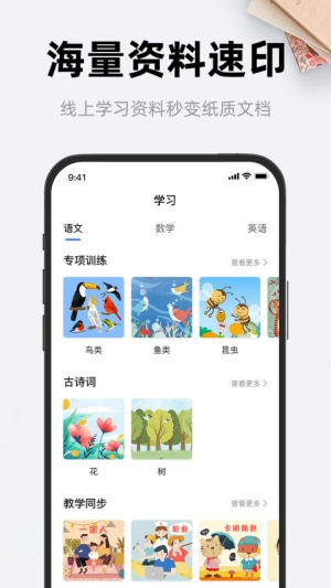 喵喵错题打印机截图