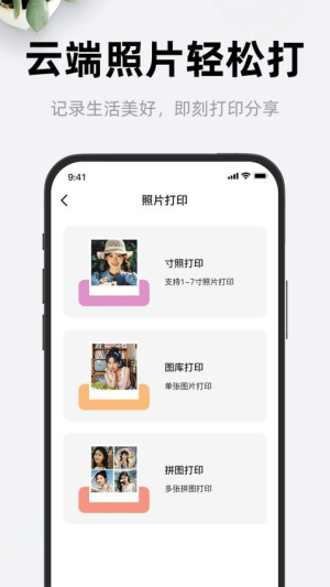 喵喵错题打印机截图