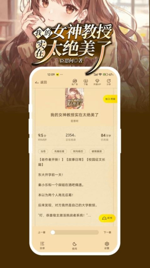 豌豆免费小说截图