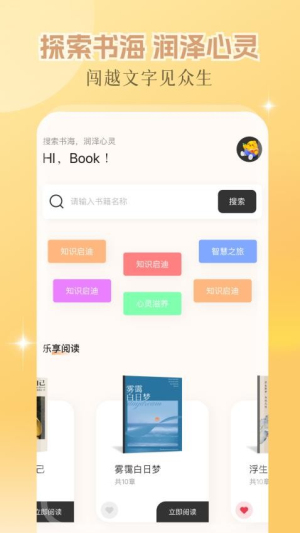 繁花小说截图