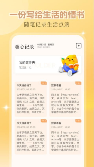 繁花小说截图