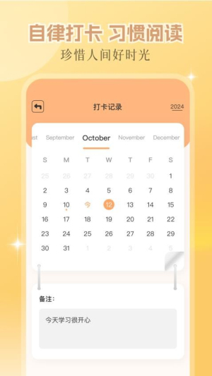 繁花小说截图