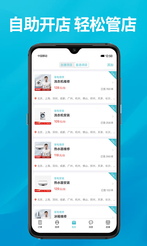 到位商家版截图