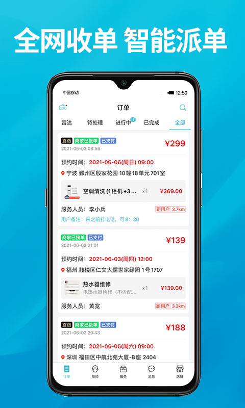 到位商家版截图
