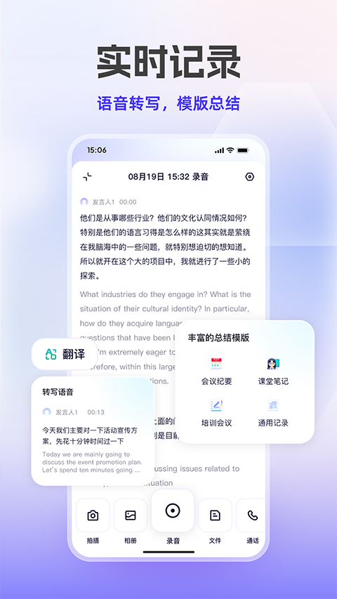 通义截图