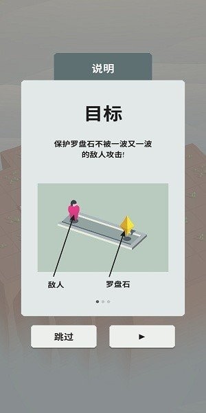 箭之岛屿截图1