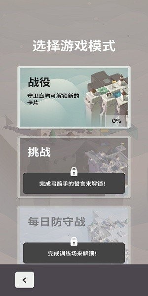 箭之岛屿截图2