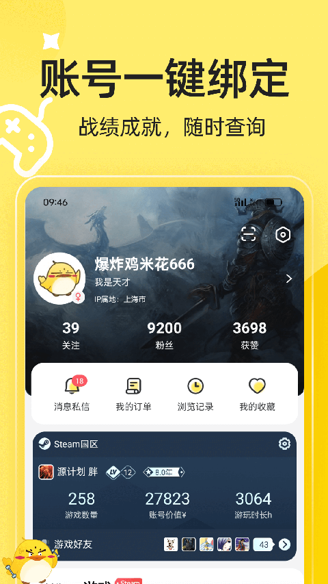 3DM手机客户端截图