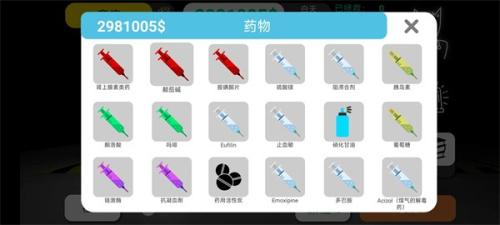 康复公司医疗模拟器截图