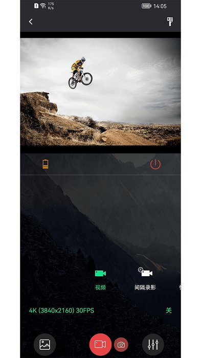 sjcam zone 截图