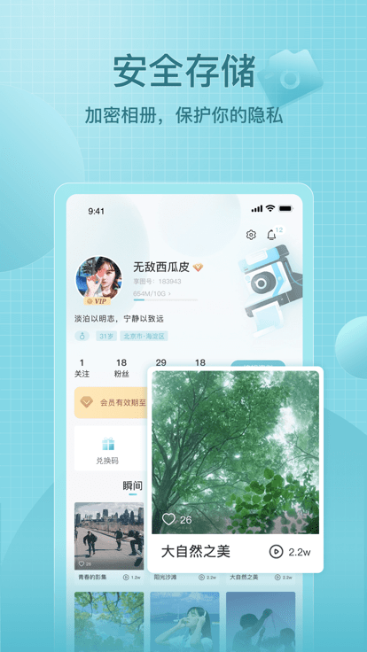 享图截图