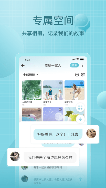 享图截图