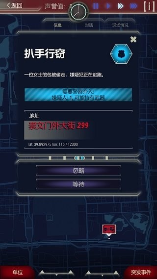 911接线台截图