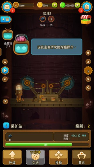 地下城镇深城截图