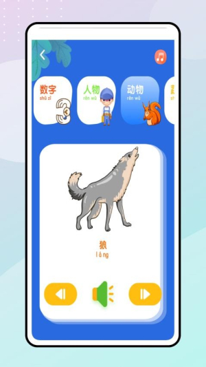 拼音朗读宝截图