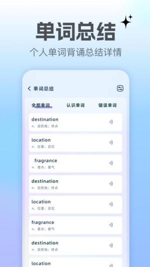 翻译转换器截图