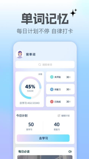 翻译转换器截图
