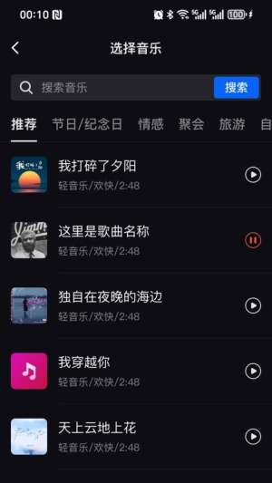 音画相册截图