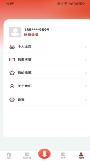 湘琴小谱截图