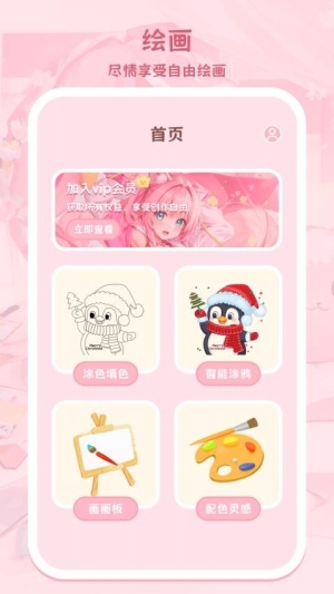 儿童涂色涂鸦截图