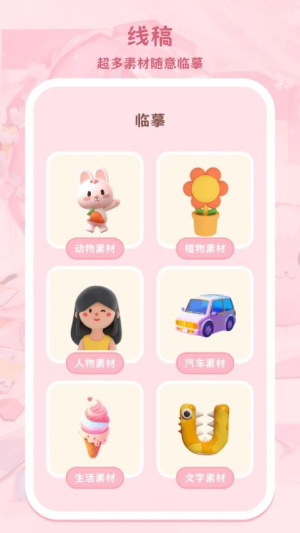 儿童涂色涂鸦截图