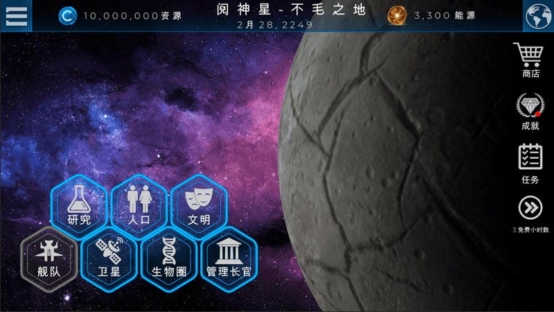 飞跃星球截图