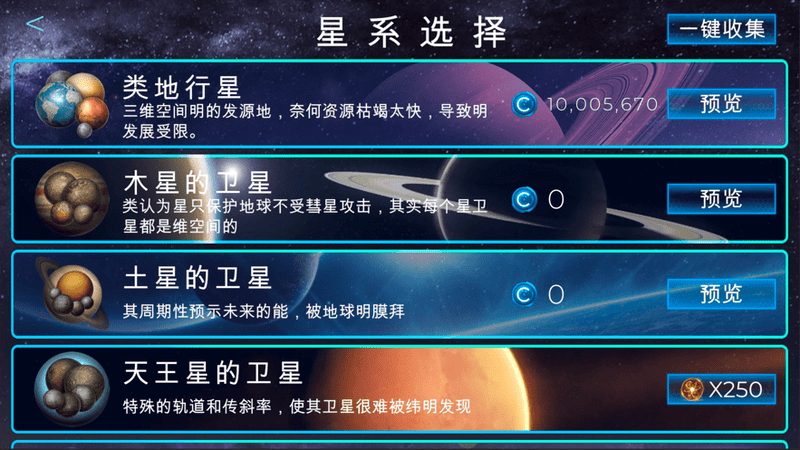飞跃星球截图