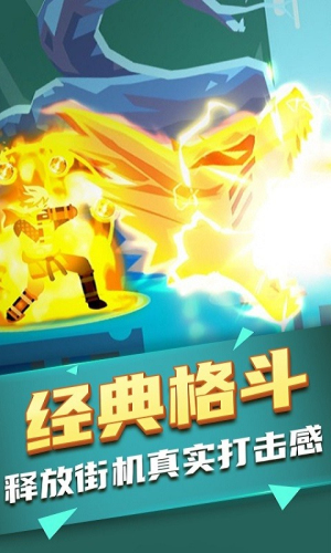 火柴人快打截图
