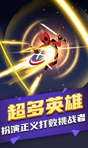 火柴人快打截图