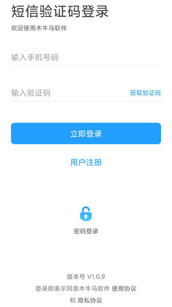 木牛马医生截图