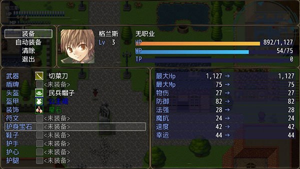 恶魔之塔消失的世界截图