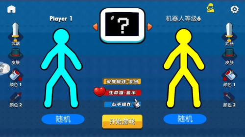 火柴人暴击3截图
