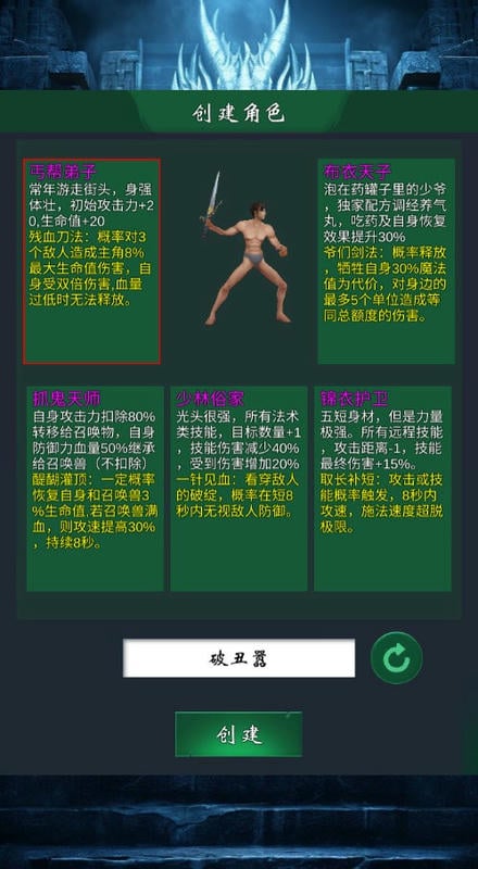 异界纵横截图