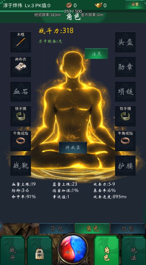 异界纵横截图