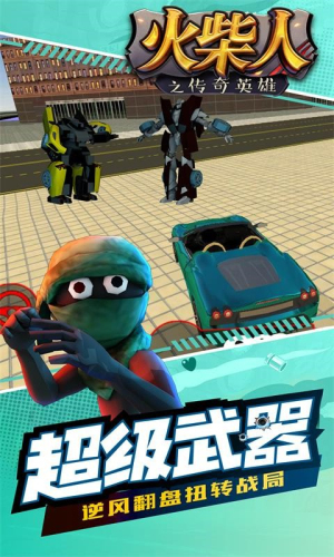 火柴人之传奇英雄截图