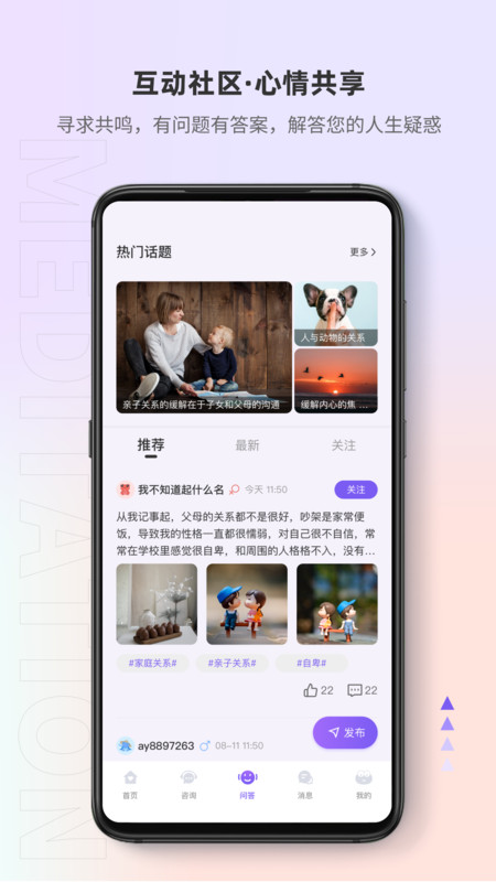 岸涌截图