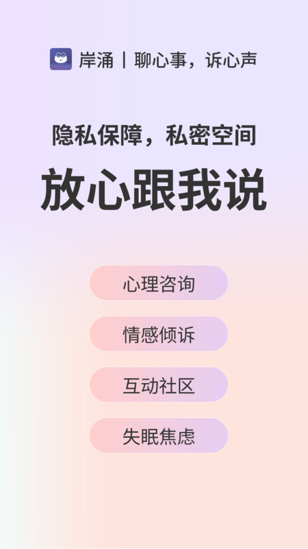 岸涌截图